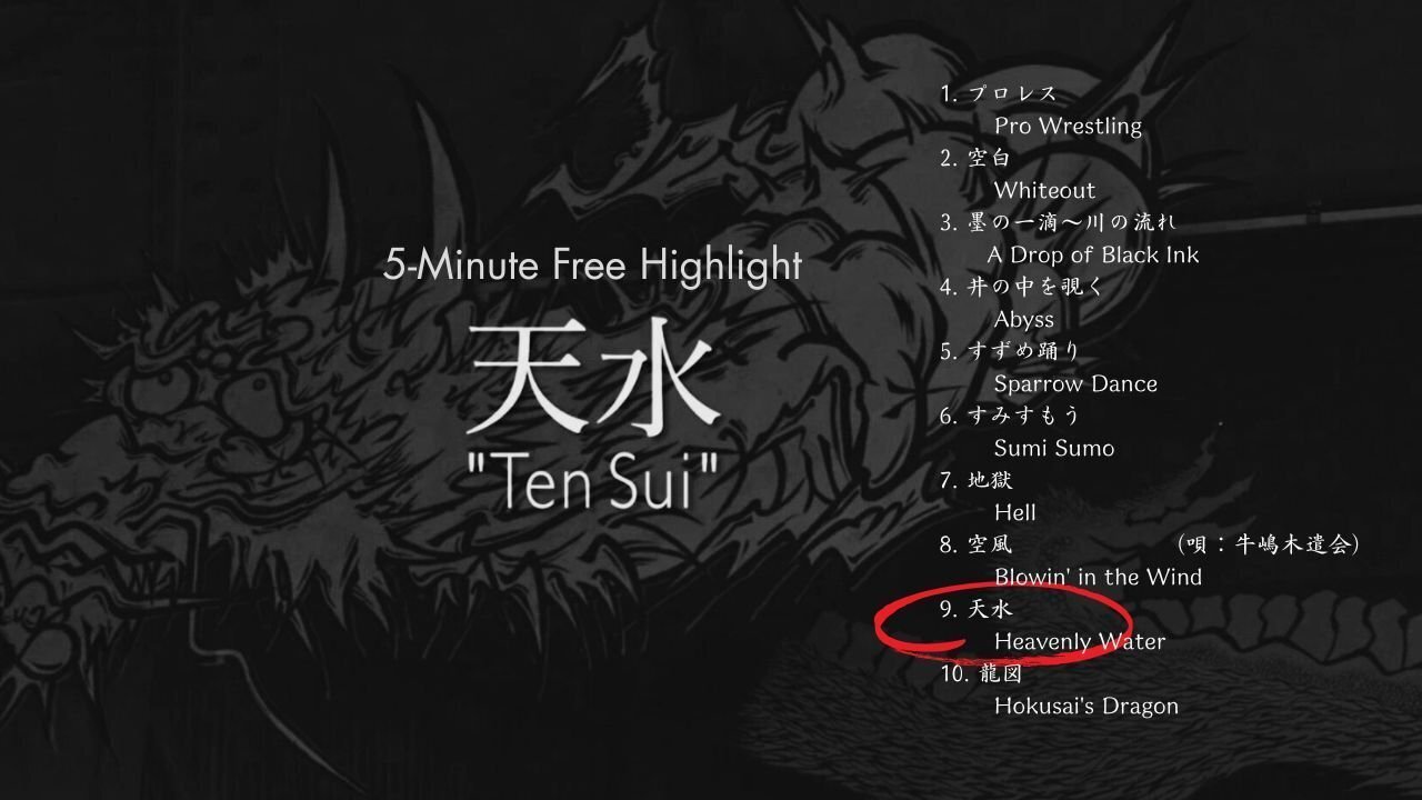 地獄」プロレスと舞踏の奥にあるレイヤー 災い、血の穢など 北斎漫画