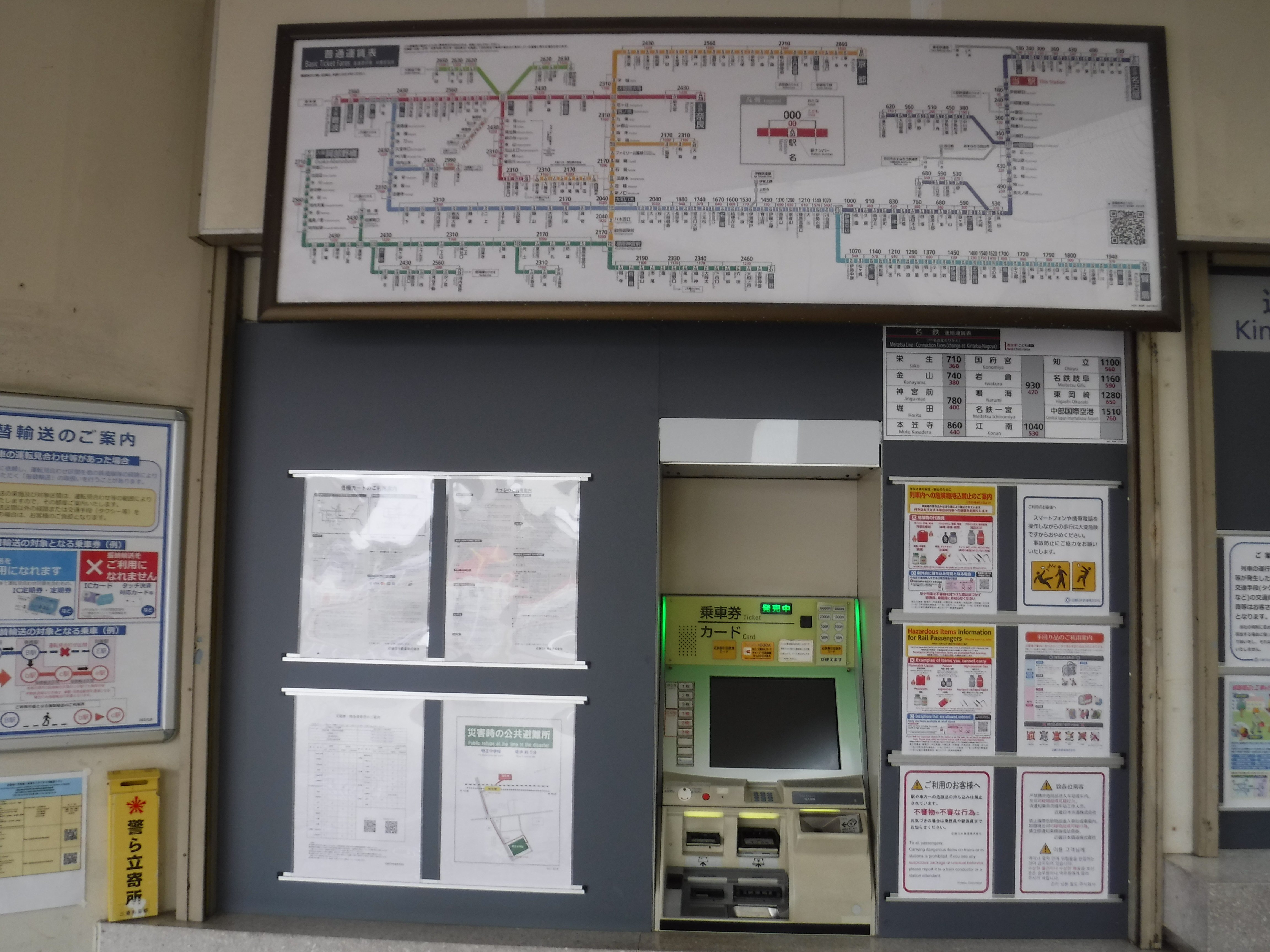 近鉄 益生駅 エキタグスタンプ｜toyotaboxy