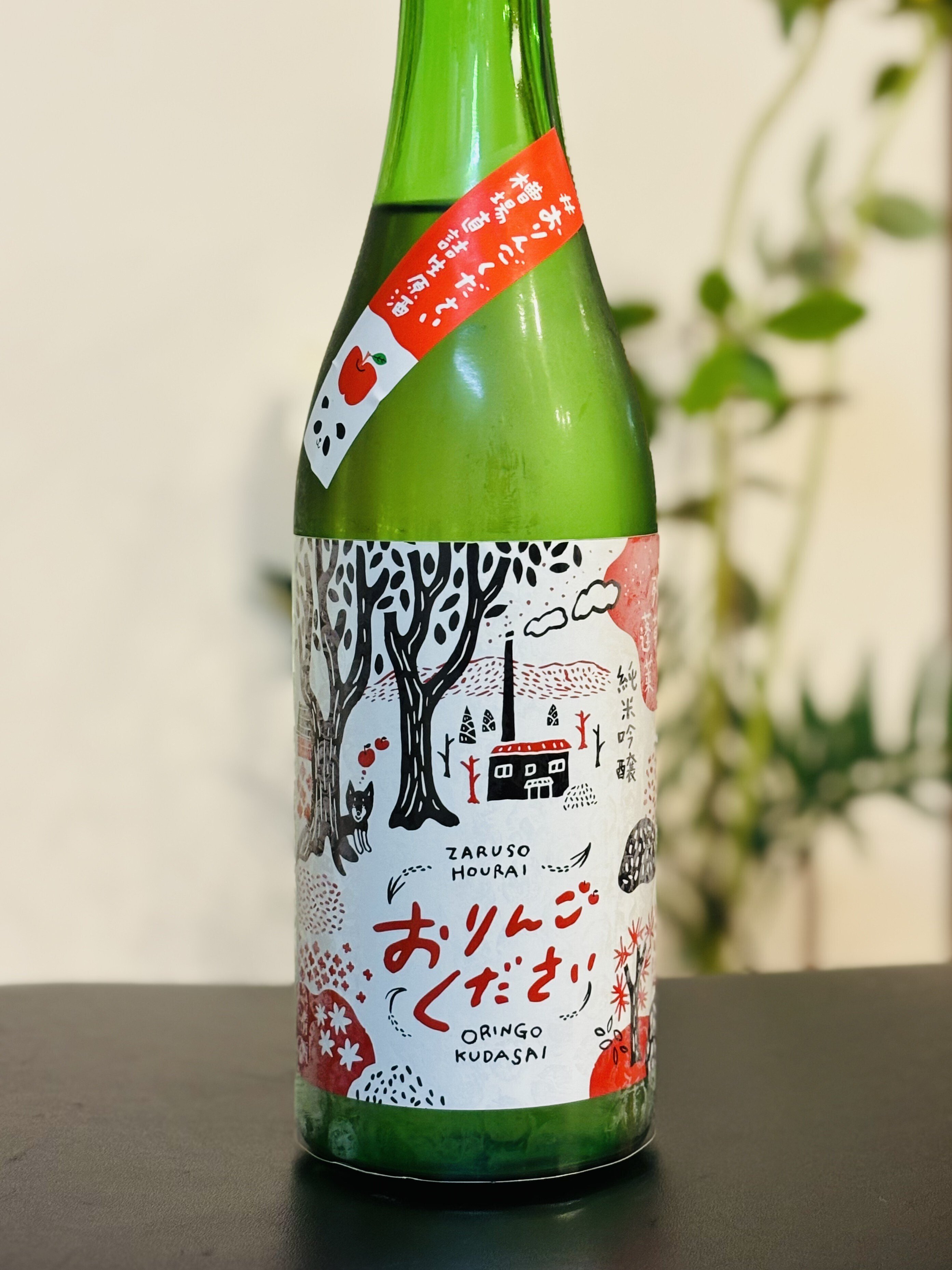 今年飲んだ日本酒｜mossali