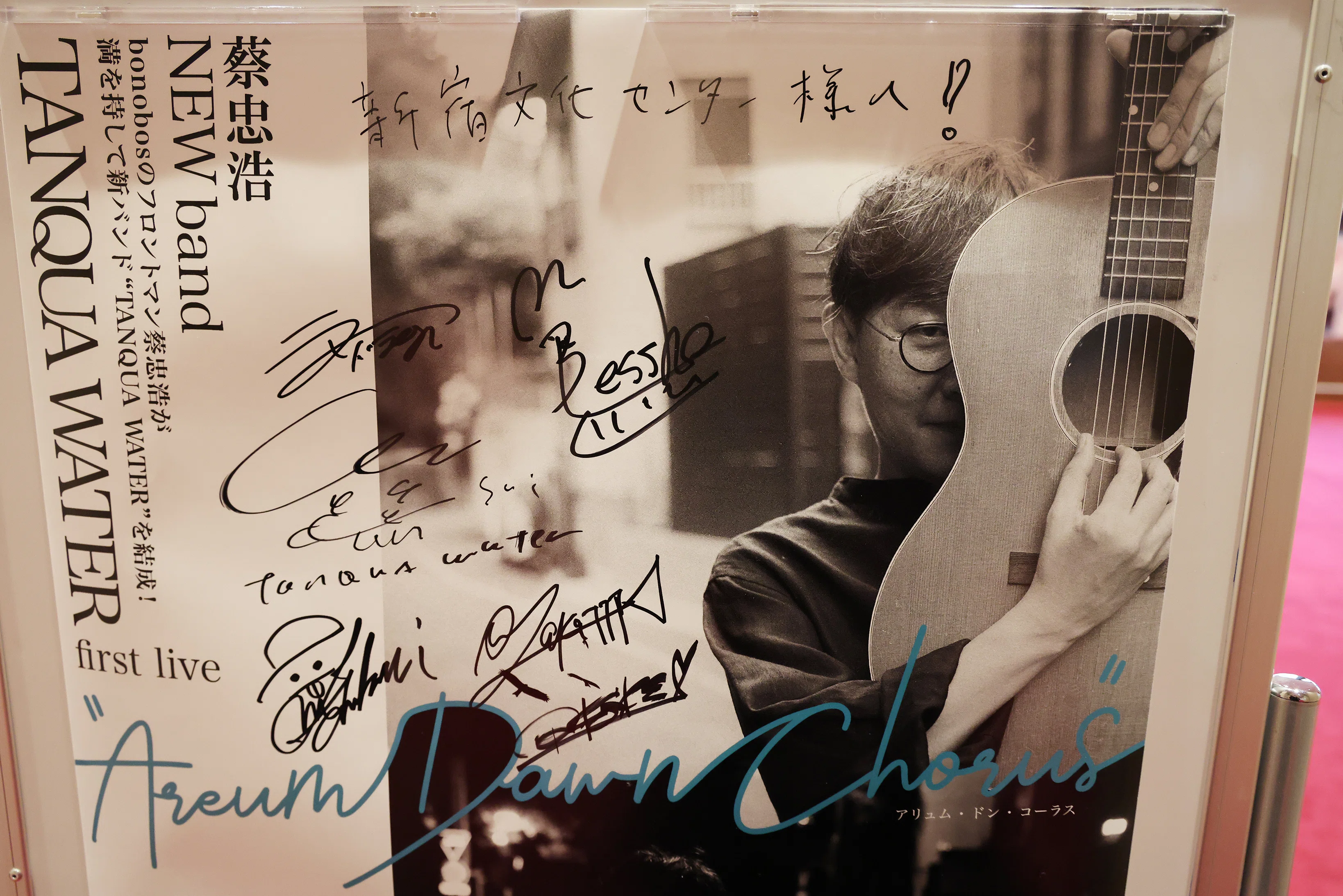 2025.12.7 産学連携プロジェクト“Areum Dawn Chorus”【TANQUA WATER