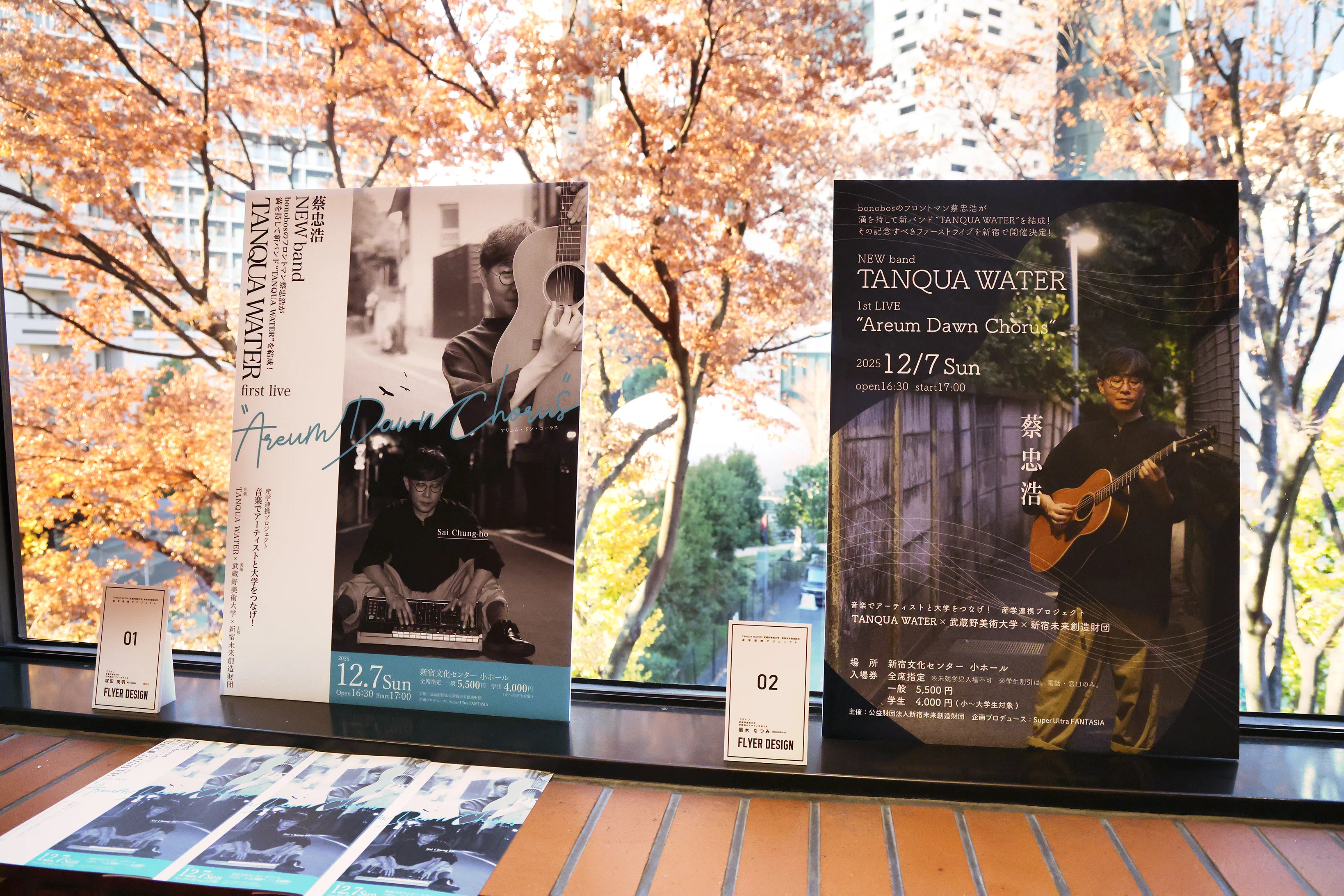 邦楽 TANQUA WATER / Areum Dawn Chorus 2025.12.7 産学連携プロジェクト“Areum Dawn Chorus”【TANQUA WATER