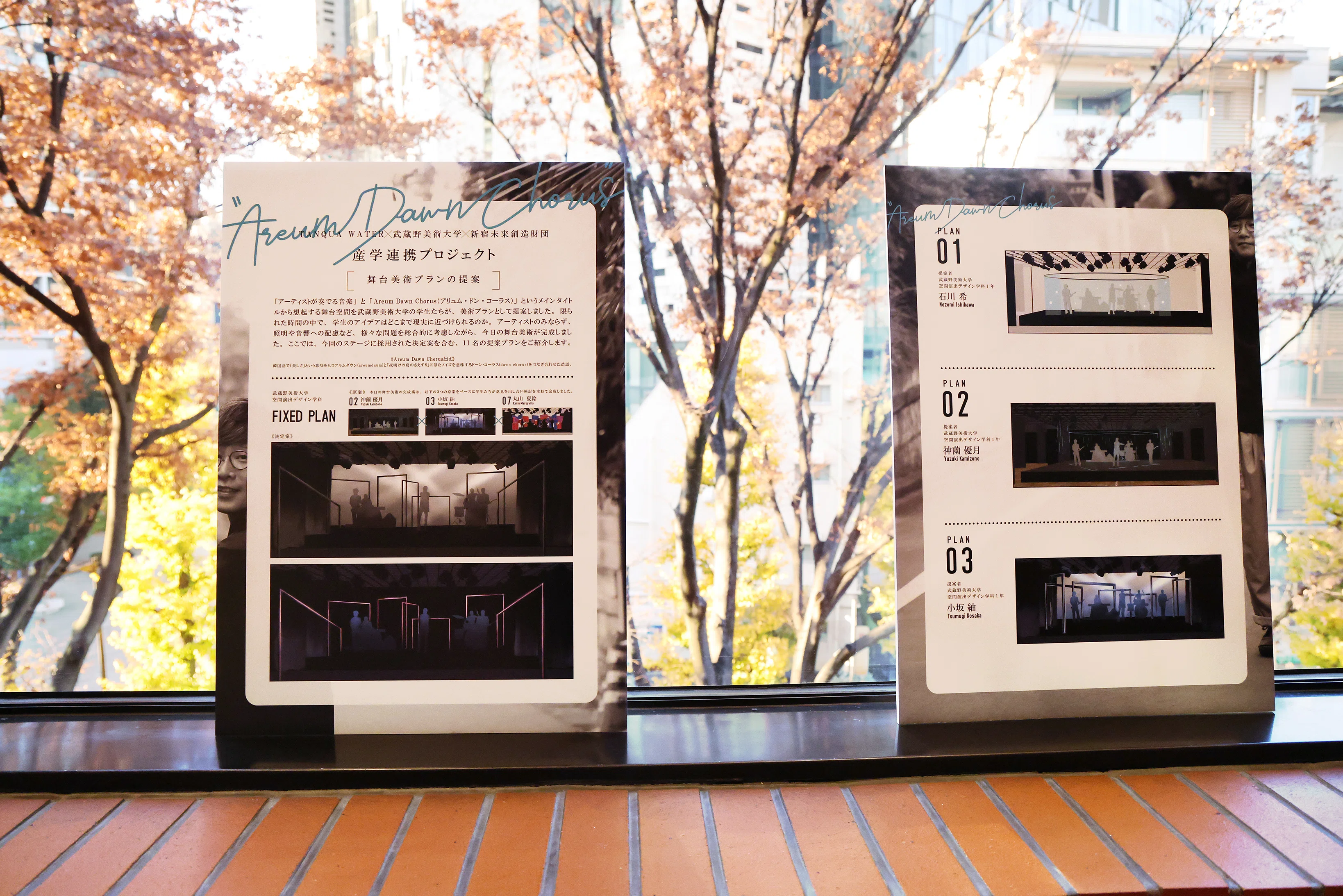 2025.12.7 産学連携プロジェクト“Areum Dawn Chorus”【TANQUA WATER