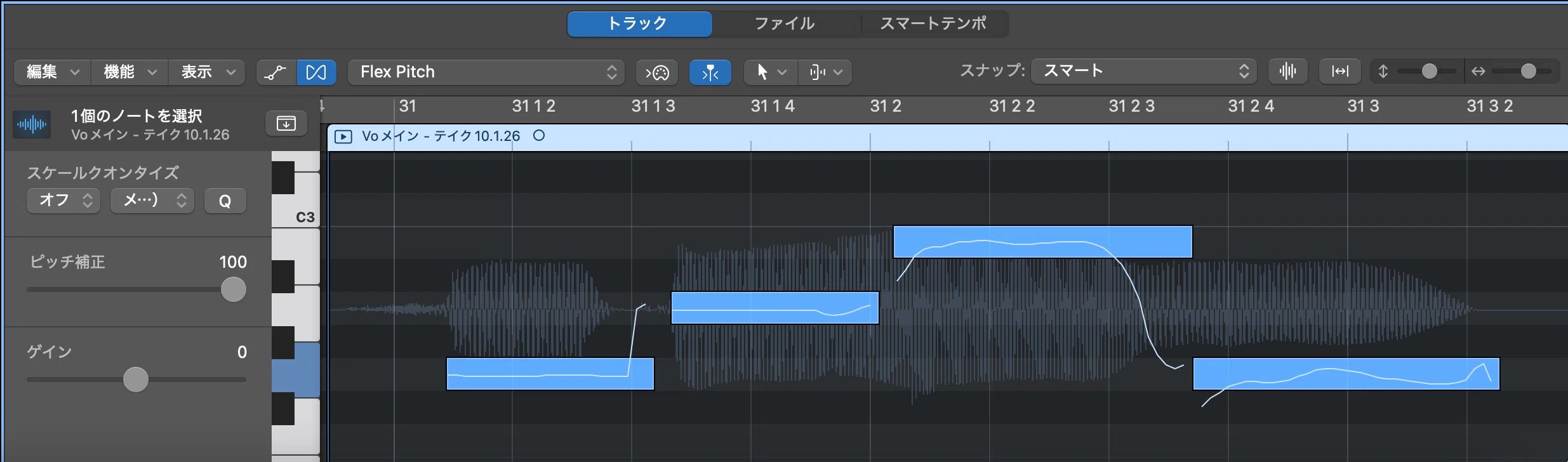 Logic Pro】Flex Pitchでボーカルのピッチ修正をする方法とコツ