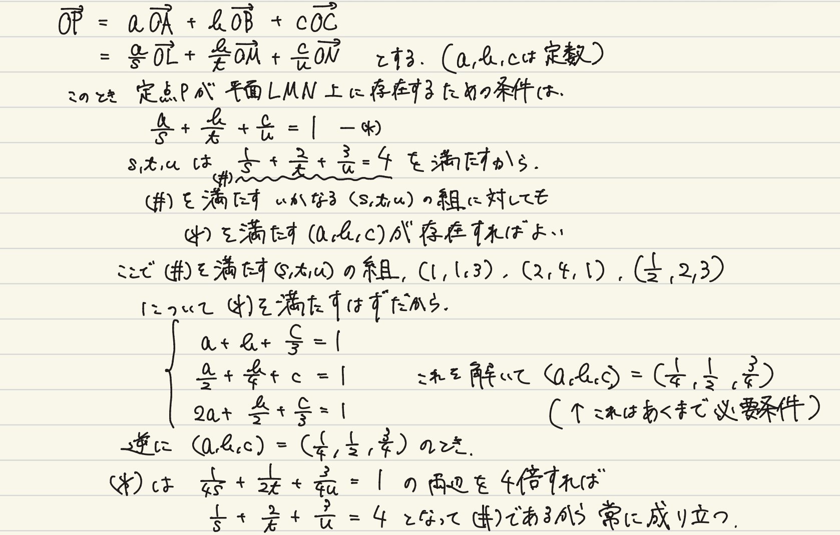 京大理系数学2025を解く 大問4｜ルイボスティー