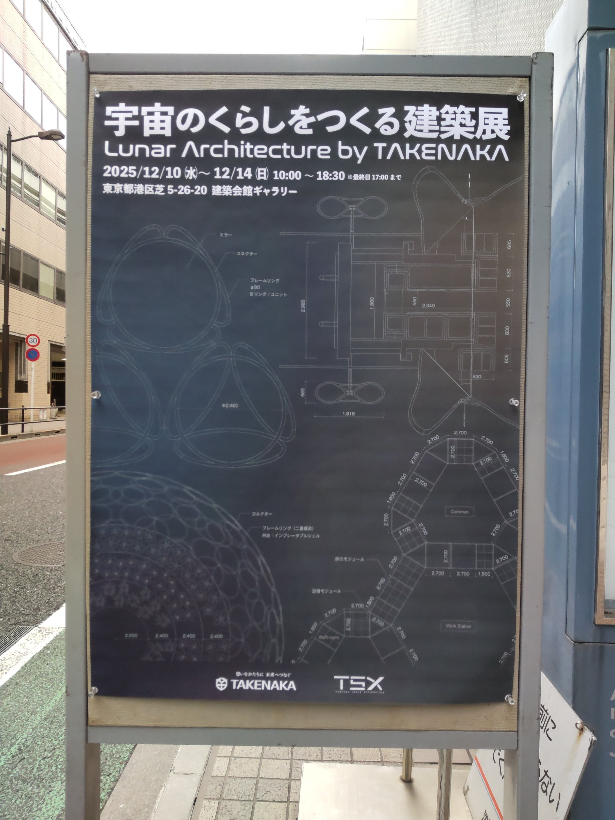 宇宙で「暮らす」ことを、建築の視点から考える－竹中工務店「宇宙の