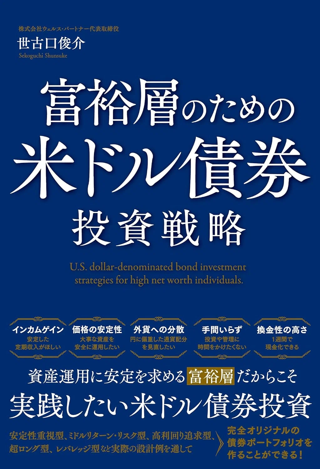 債券投資を学ぶためにおすすめの本/書籍7選｜moneydrawer