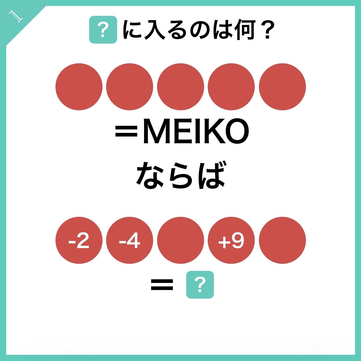 プロセカ謎解き2025 解説｜コウ_Koh