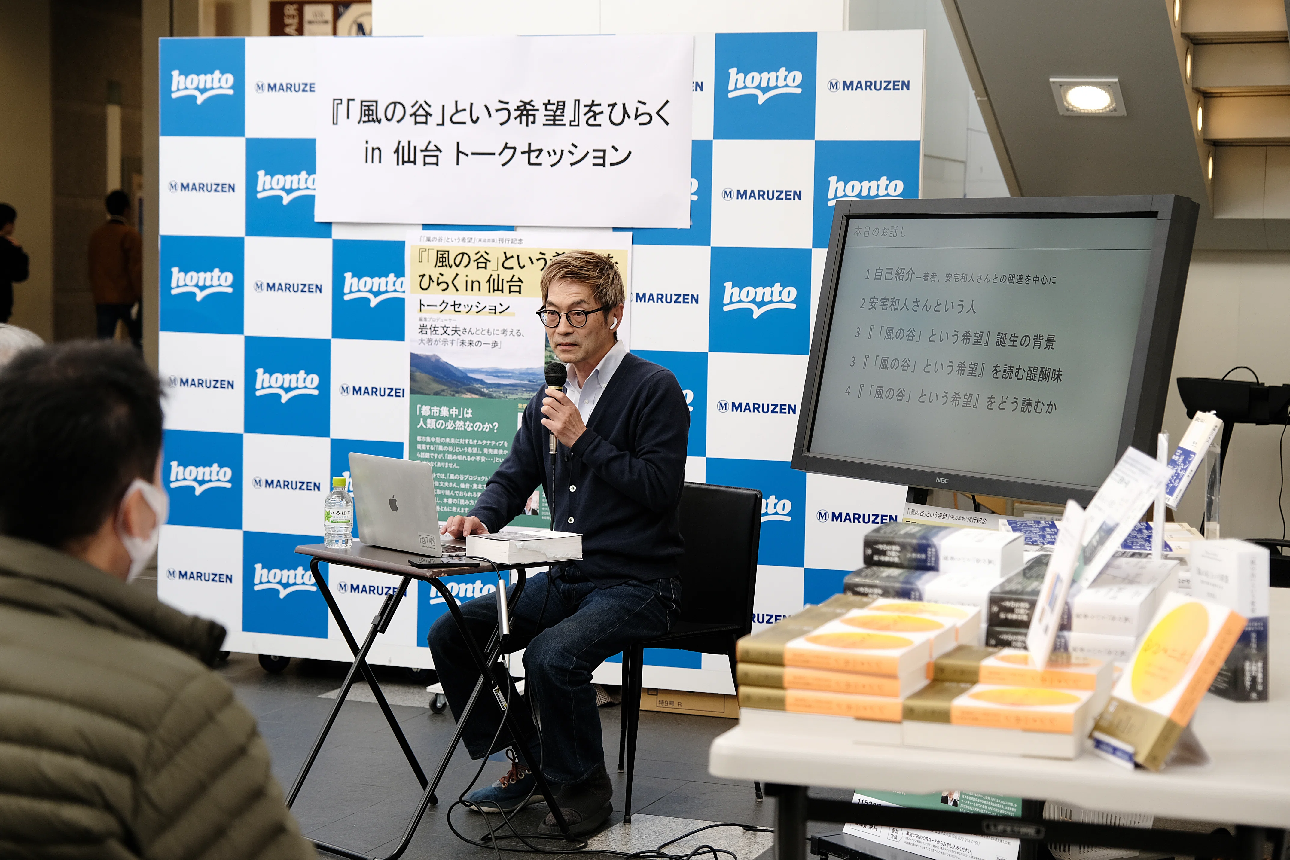 プロデューサー・岩佐文夫さんが語る『「風の谷」という希望』の醍醐味