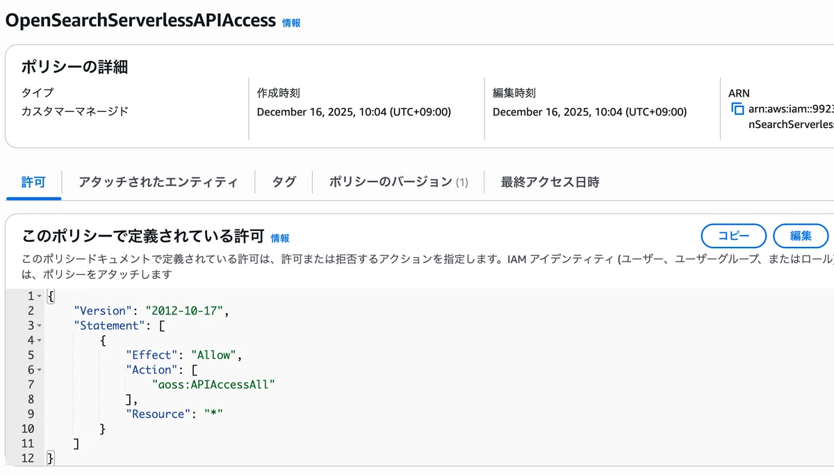 Amazon OpenSearch Serverless × Lambda でチャットデータをベクトル検索に対応できる形で登録してみる ...
