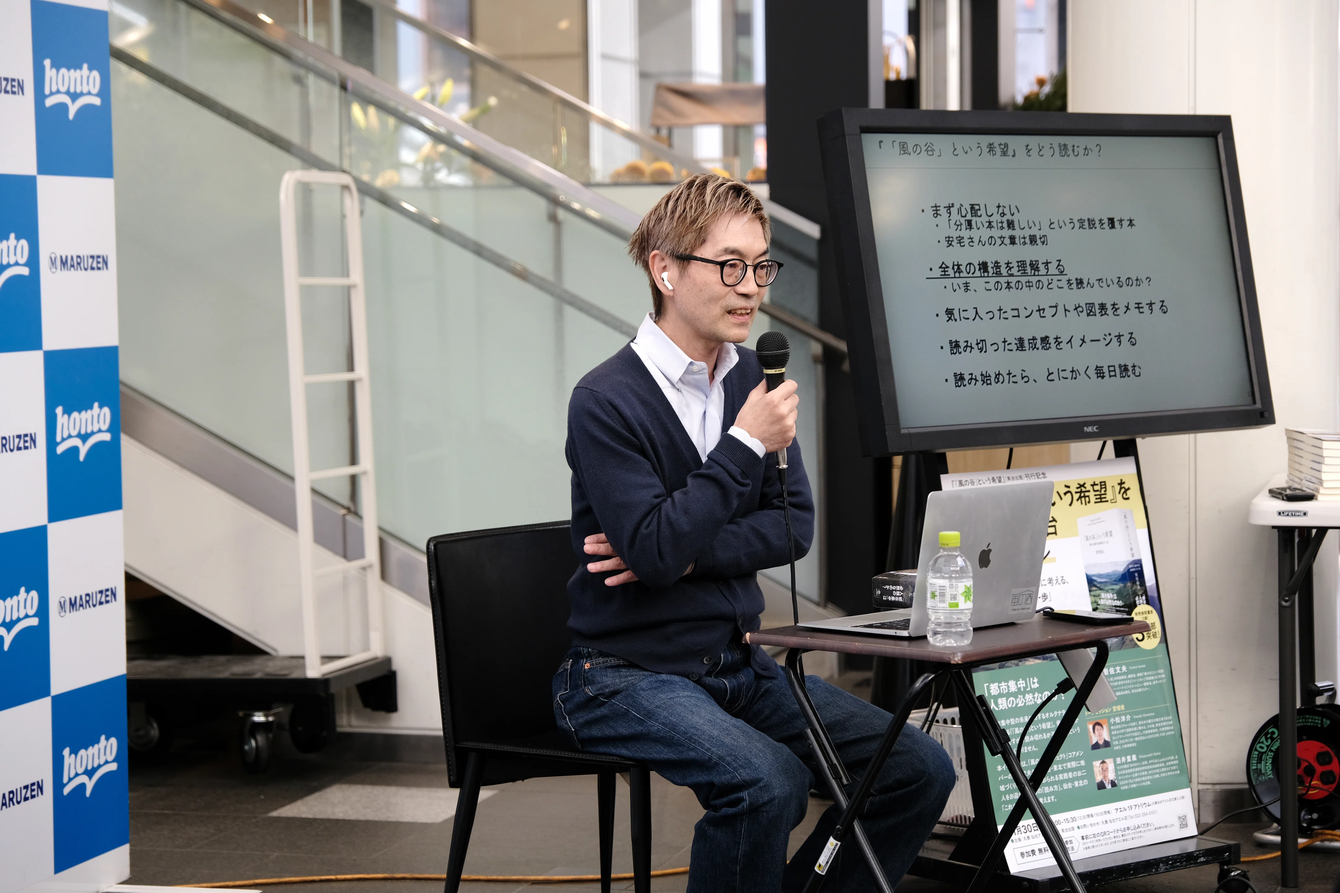 プロデューサー・岩佐文夫さんが語る『「風の谷」という希望』の醍醐味