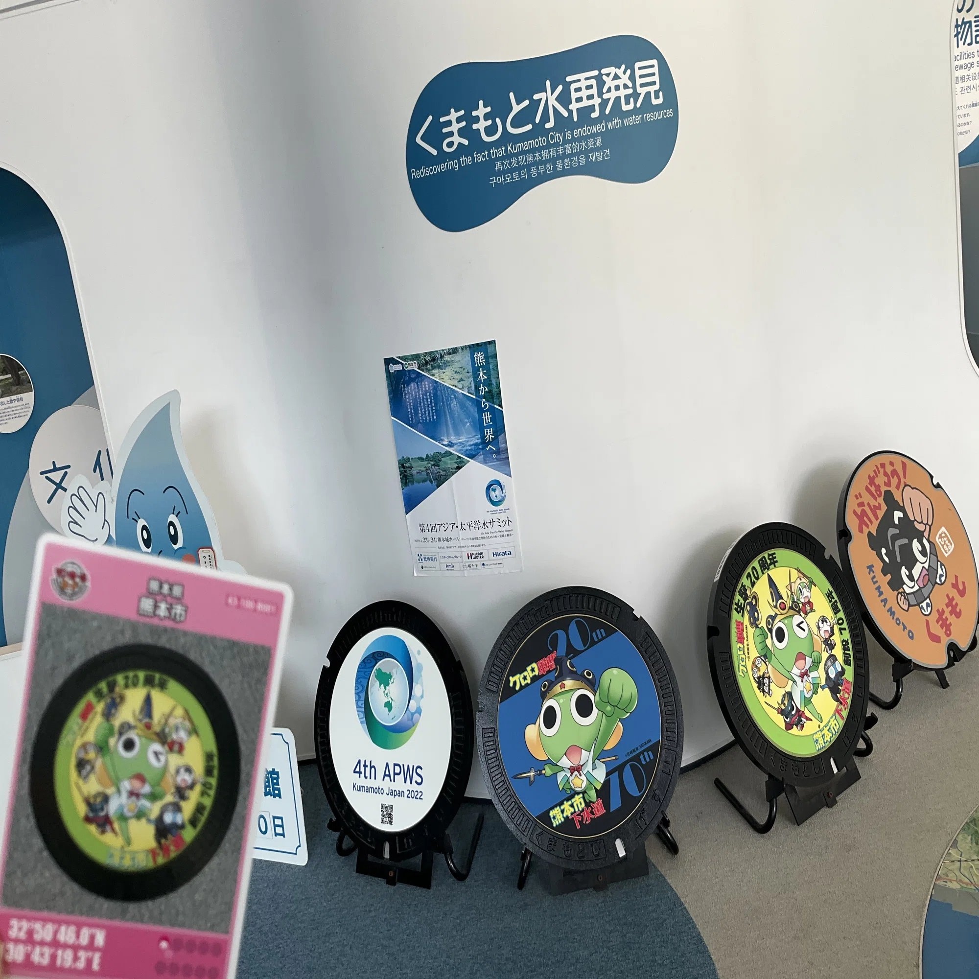 マンホールカード 収集の旅 2025宮崎熊本(2025/11/20) （その3） –MH 