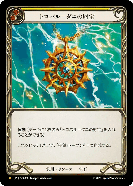 FAB】《命賭けの放蕩者、ベッツィ》ガイド【全体面有利最強デッキ