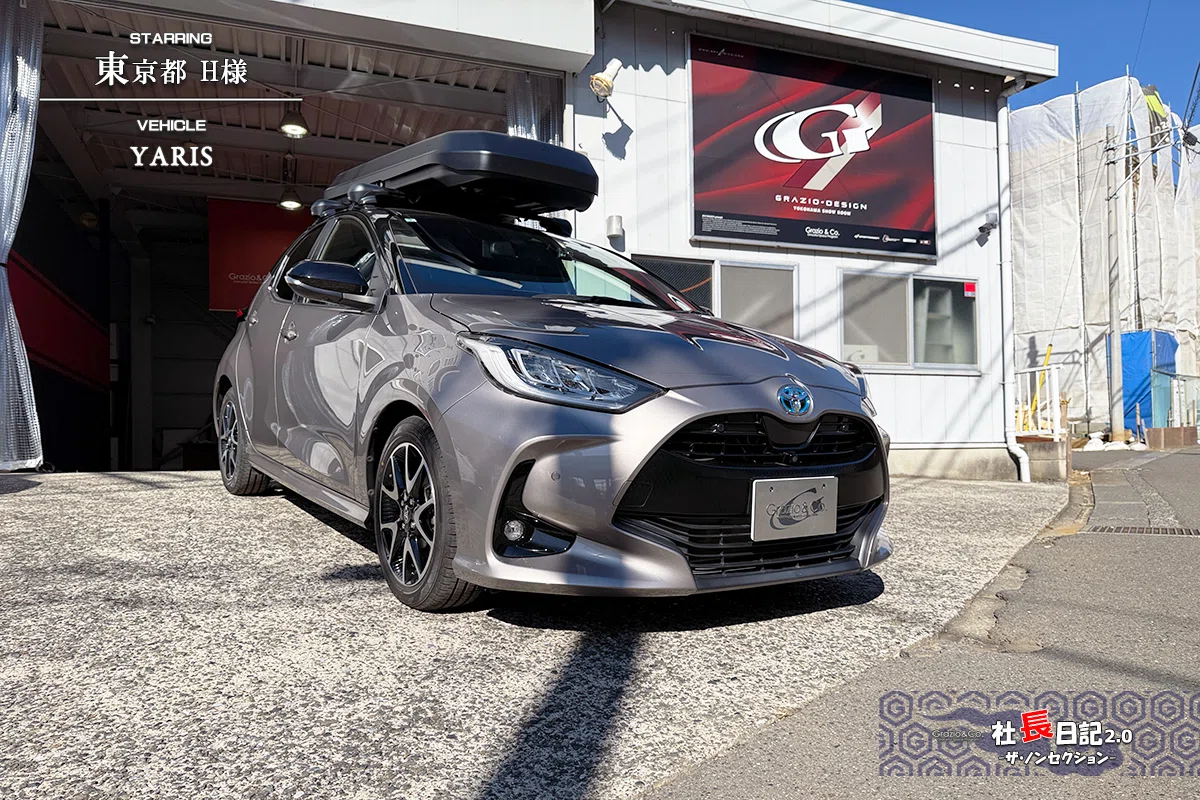 YARIS！エンブレムデアソベ♬ マットブラックです。｜Grazio&Co.社長 