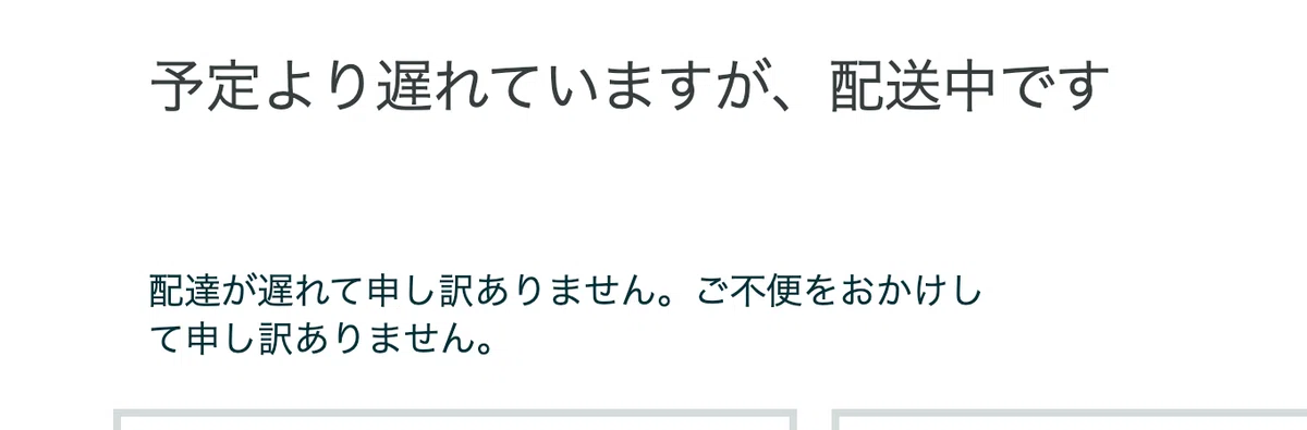 発送が遅くなり申し訳ありません 後で倉庫の発送予定を聞いてあげます AI漫画」今日もイラリッター｜とりごーり