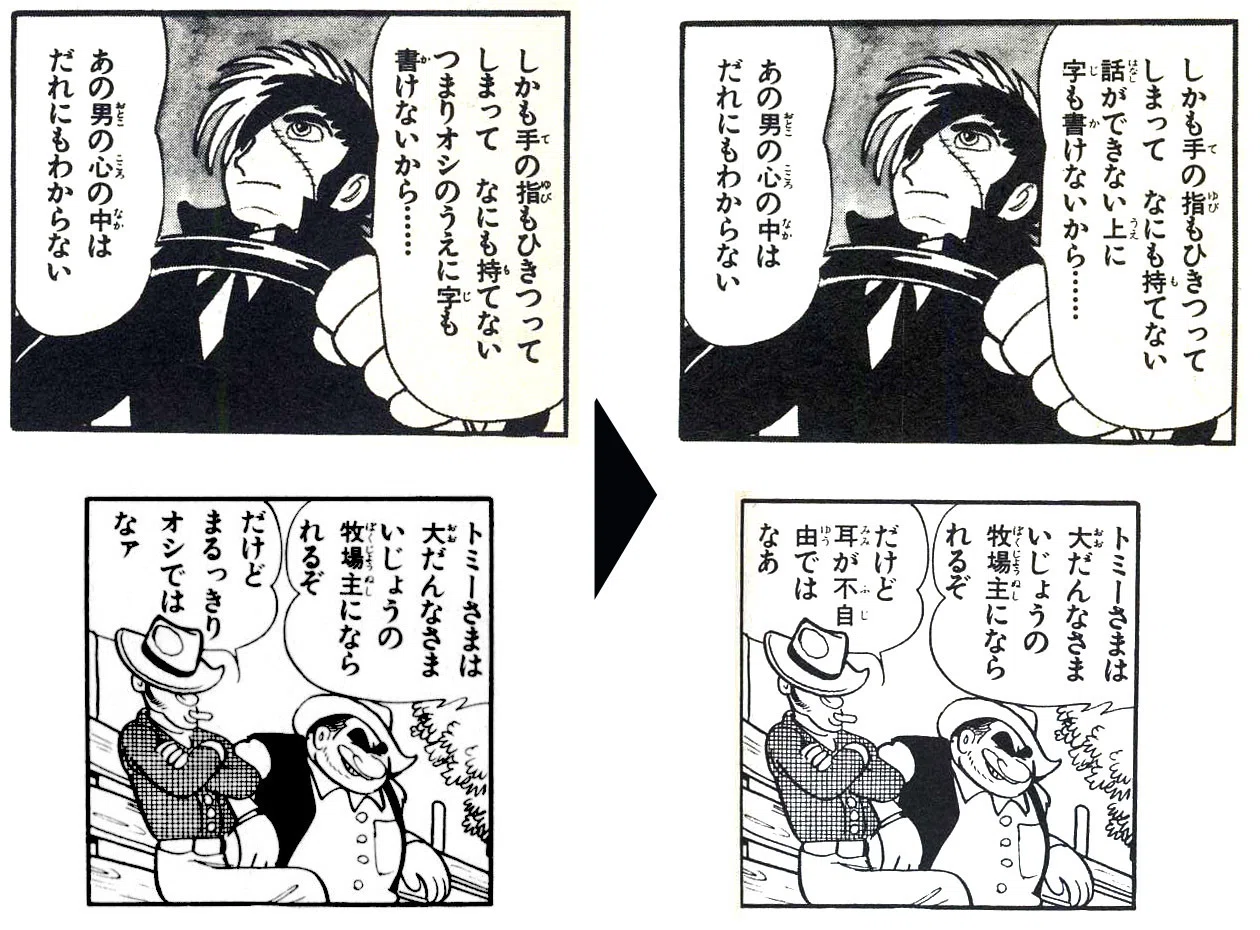 単行本解説⑥】少年チャンピオンコミックス『ブラック・ジャック』6巻