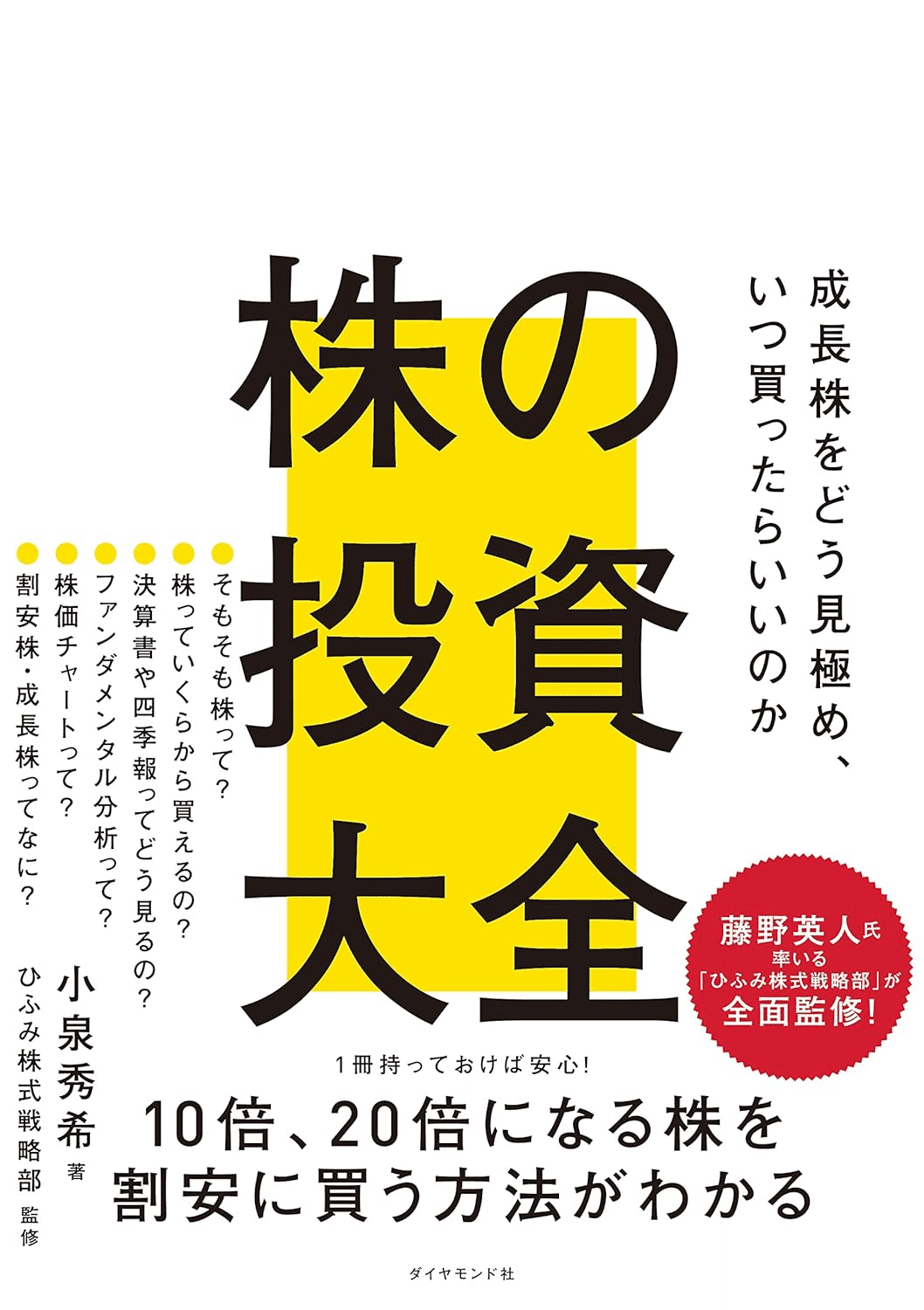 株式投資を学ぶためにおすすめの本/書籍7選｜moneydrawer