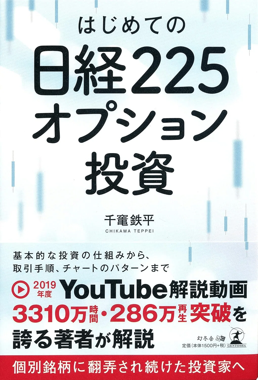 絶版本　初心者のための　株式オプション戦略 オプション取引を学ぶためにおすすめの本/書籍7選｜moneydrawer