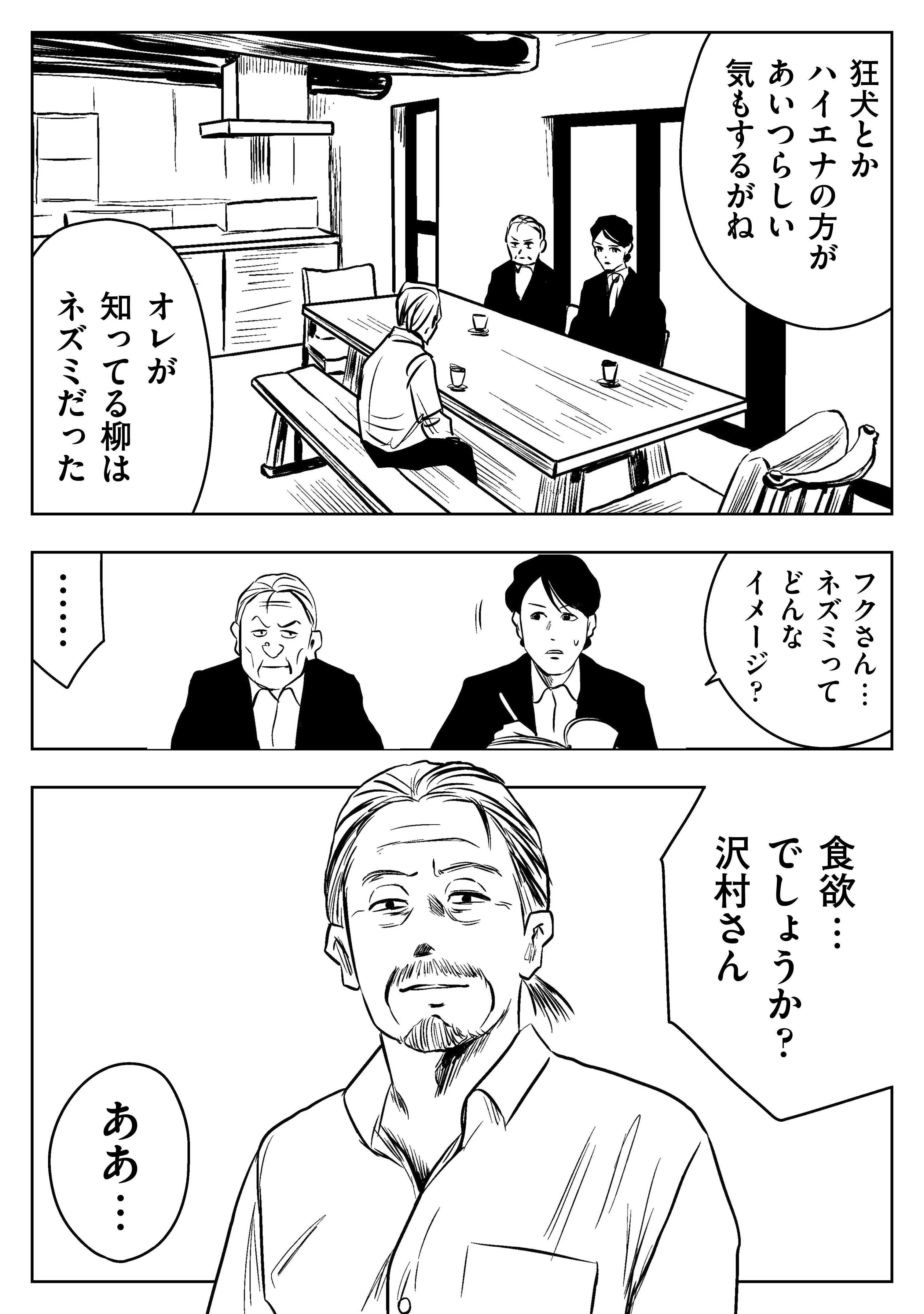ザンパン①」左ききのエレンSICK｜19話｜かっぴー（漫画家）