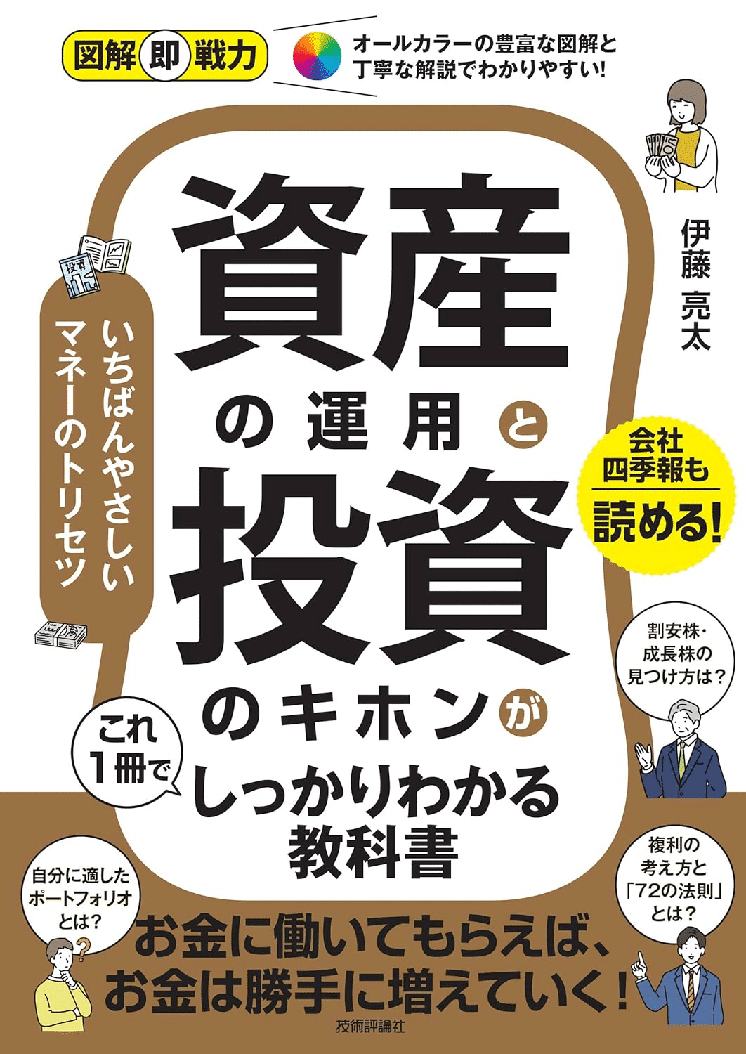 資産運用を学ぶためにおすすめの本/書籍7選｜moneydrawer