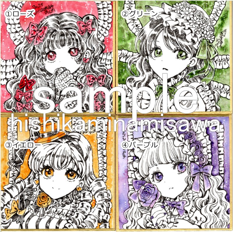 12/19～の原画販売お品書き｜南澤久佳