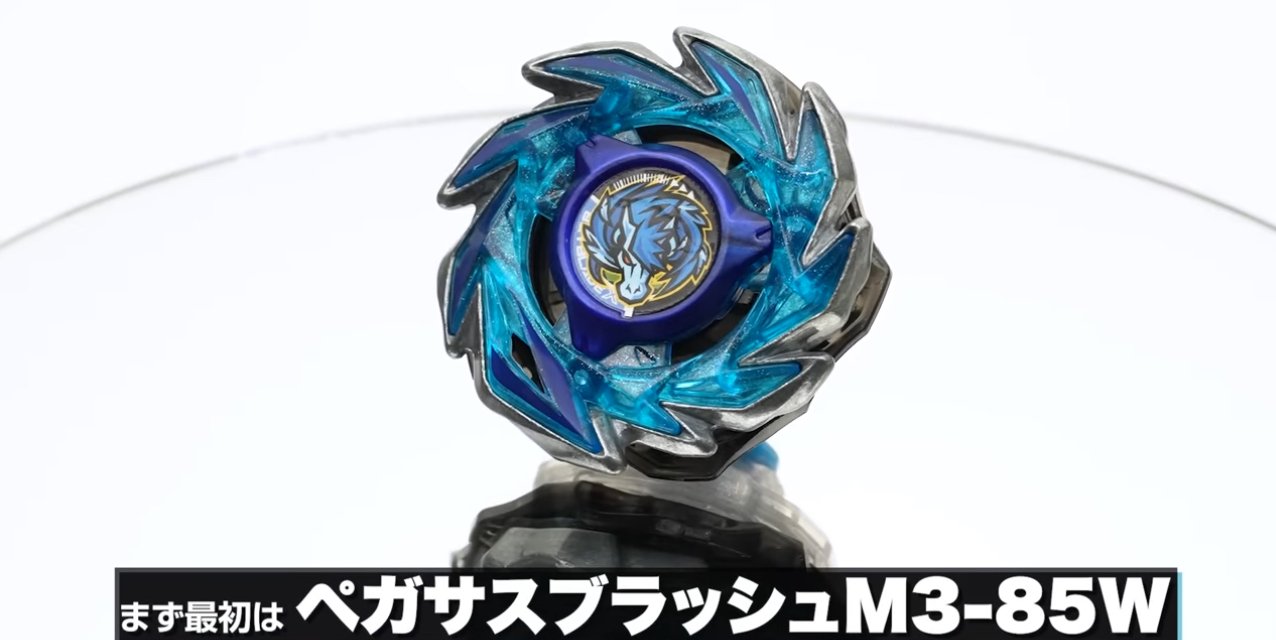 BEYBLADEX ベイブレードX : ランダムブースターVol.8 開発レビュー動画