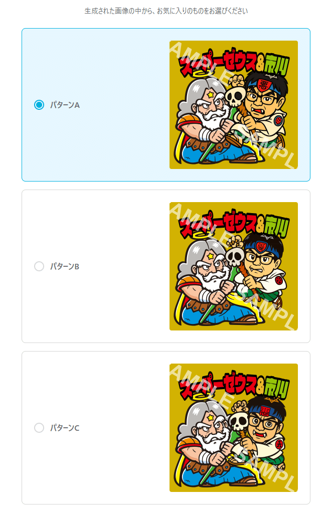 公式】AIで自分がビックリマンに!?40周年記念サービスに見るIPと生成AI