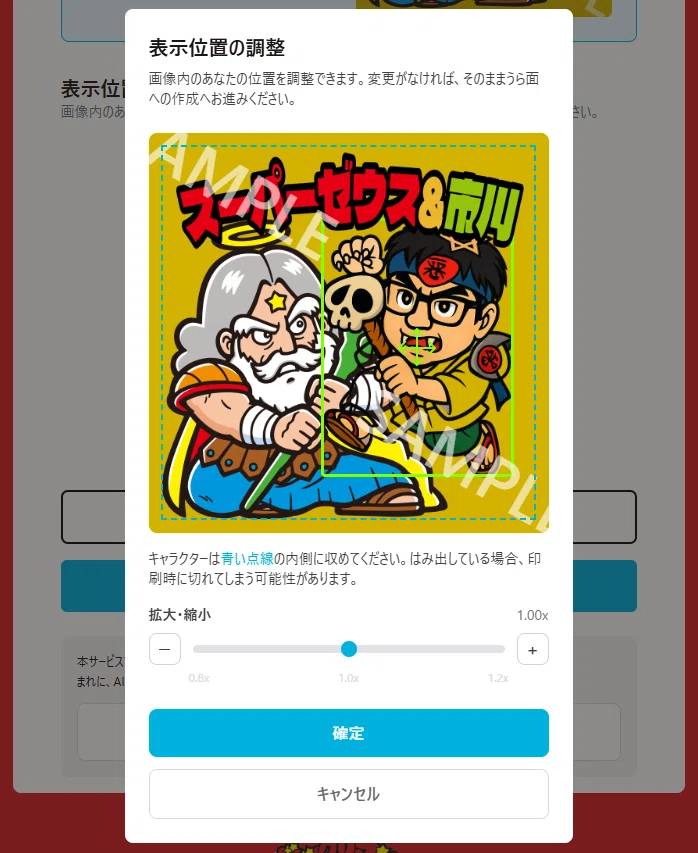 公式】AIで自分がビックリマンに!?40周年記念サービスに見るIPと生成AI