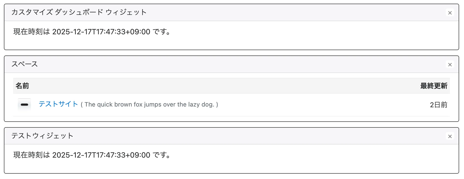 PowerCMS X のダッシュボードをカスタマイズするプラグイン｜PowerCMS