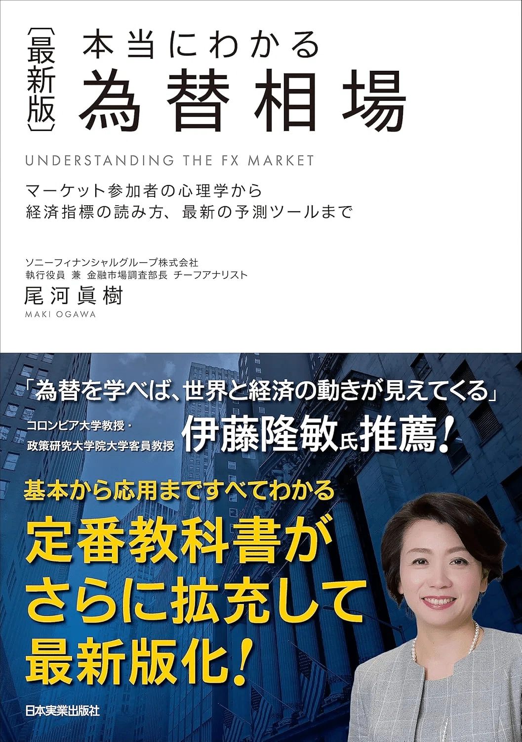 為替を学ぶためにおすすめの本/書籍7選｜moneydrawer