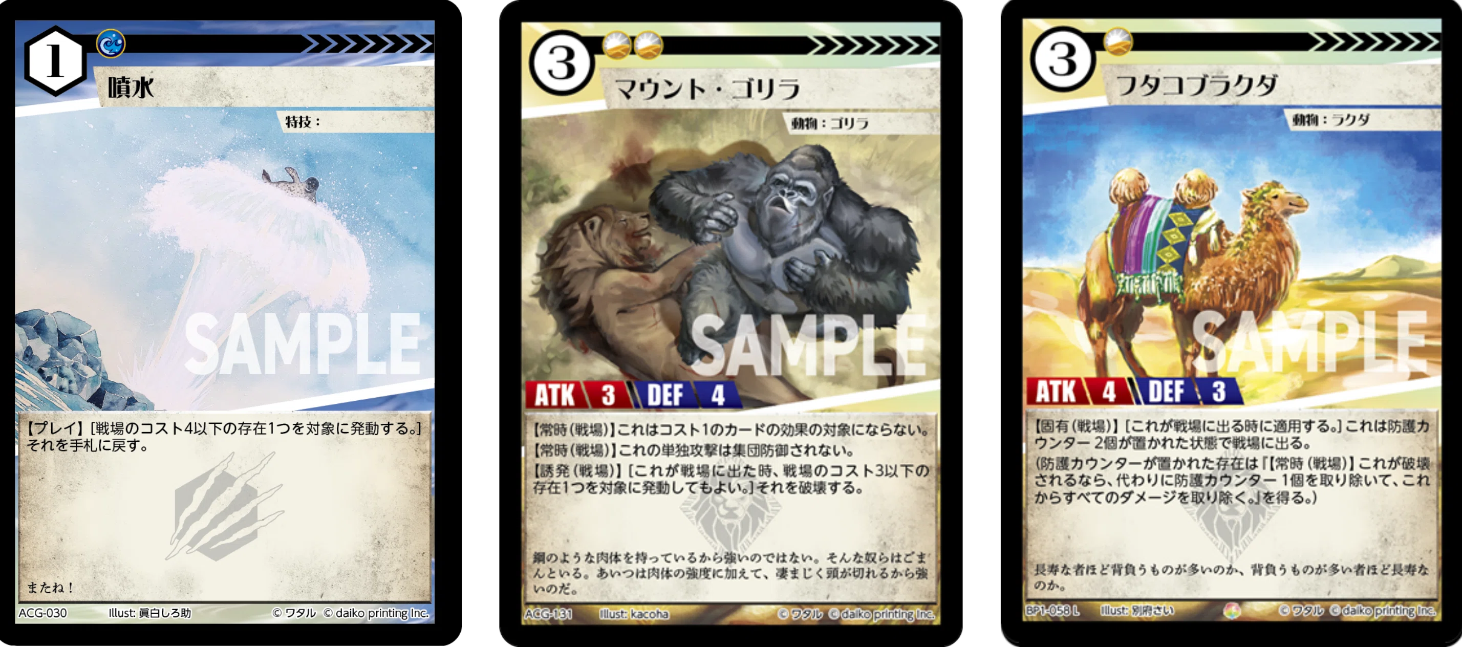 アニマルカードゲーム】火の鳥検分録[ACG日本GP東京2025編]【ACG
