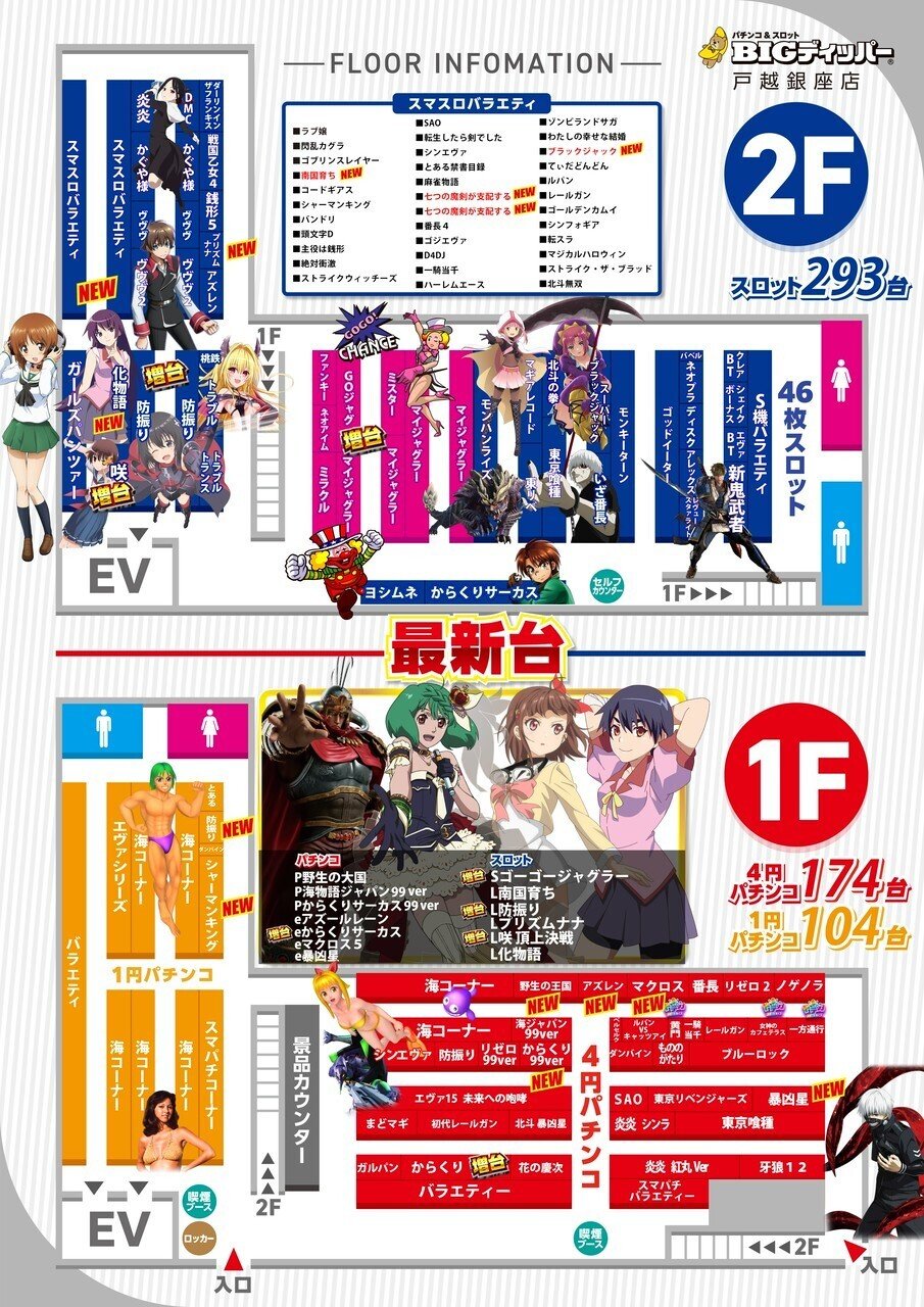 カノ　24点まとめ売り 12/21(日)BIGディッパー戸越銀座 絶来取材結果報告(12回目)｜絶来取材