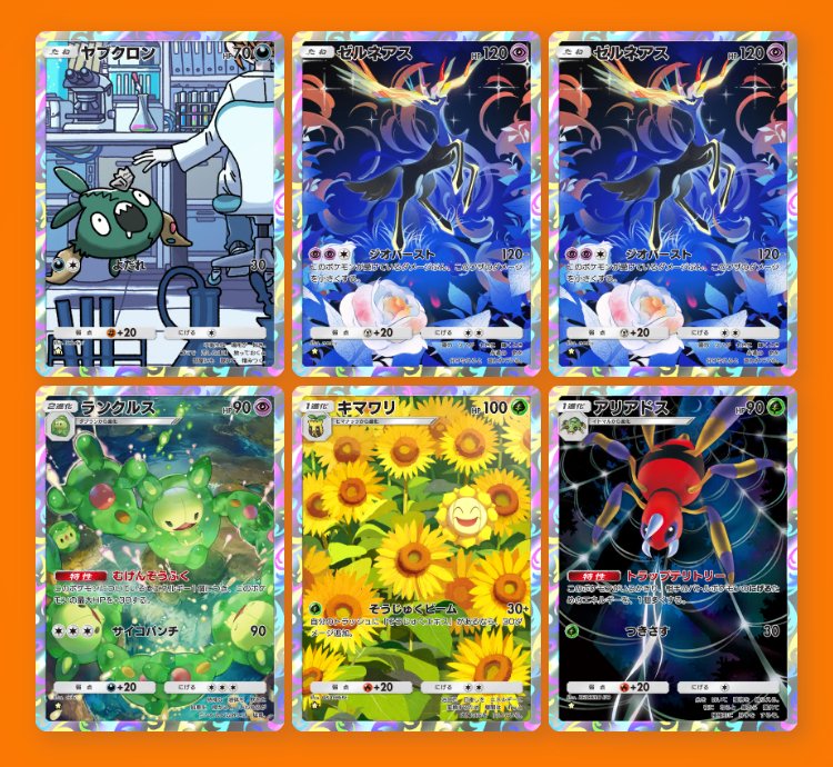 ポケポケ】紅蓮ブレイズ初日開封結果！！｜みりめ