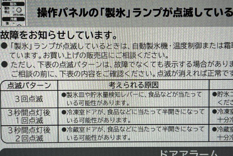 冷凍庫　特に不具合等なし　説明書付き 0789.冷凍冷蔵庫復活｜柳 秀三