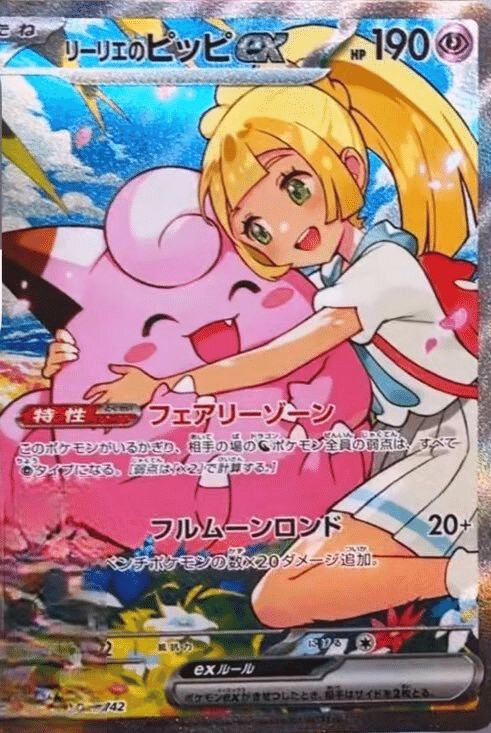 ポケカ投資】スタートデッキ100祭り開催確定！リーリエのピッピexSARを