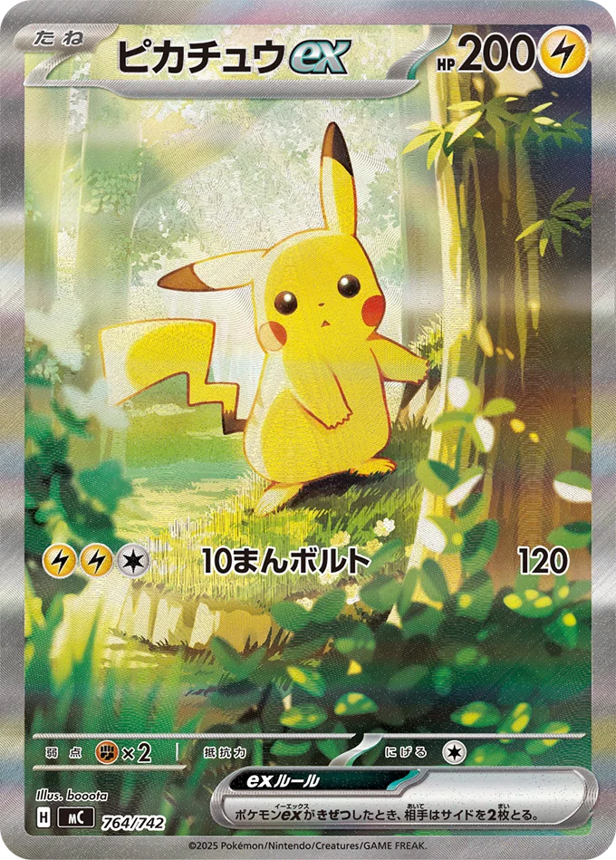 ポケカ投資】スタートデッキ100祭り開催確定！リーリエのピッピexSARを
