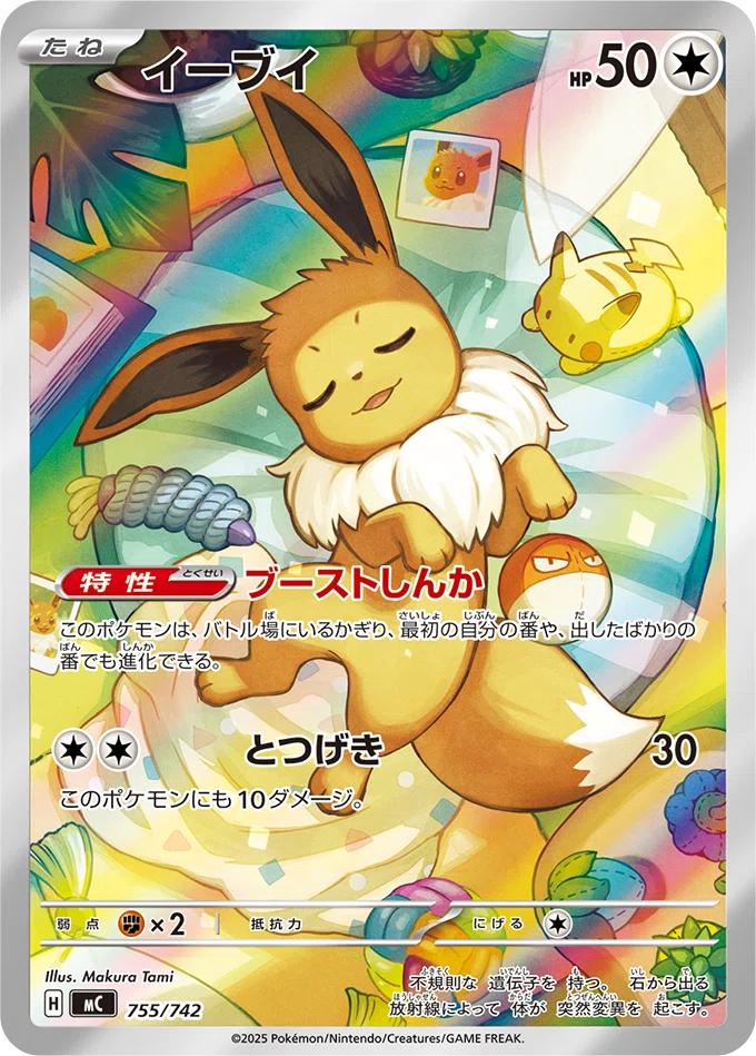 ポケカ投資】スタートデッキ100祭り開催確定！リーリエのピッピexSARを