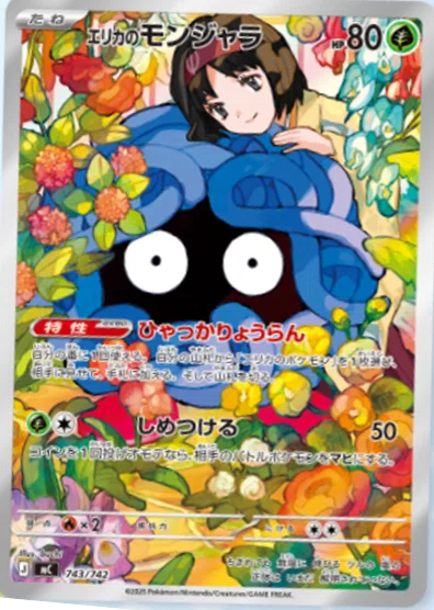 ポケカ投資】スタートデッキ100祭り開催確定！リーリエのピッピexSARを