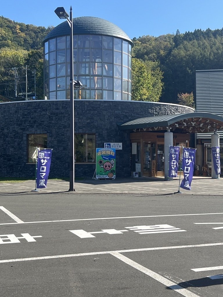 道の駅 サロマ湖（北海道）】7年越しの新作醤油に衝撃！「サロマブルー