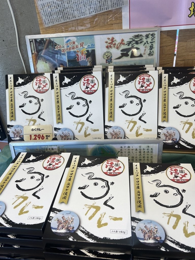 道の駅 サロマ湖（北海道）】7年越しの新作醤油に衝撃！「サロマブルー
