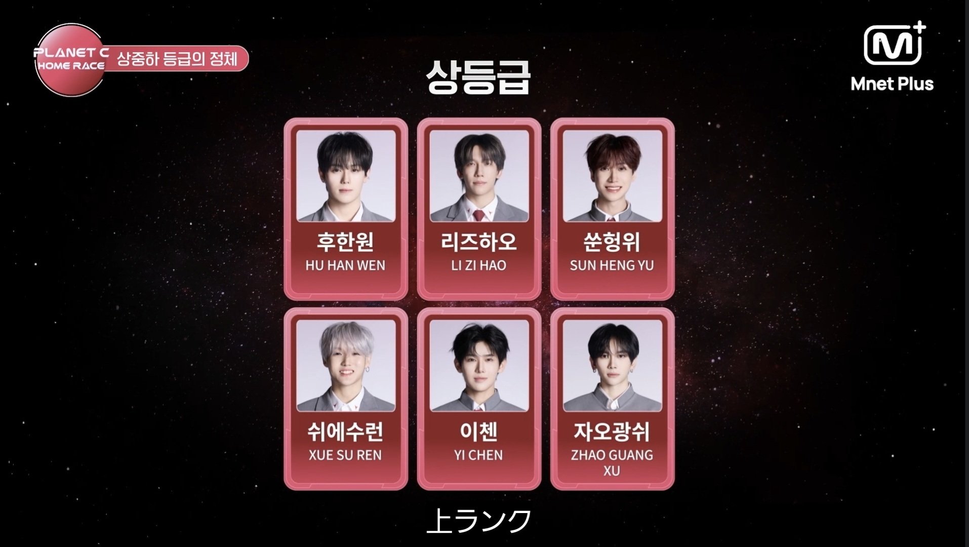 PLANET C:HOME RACE ショート動画&参加者ランクのまとめ（作業中）｜enu