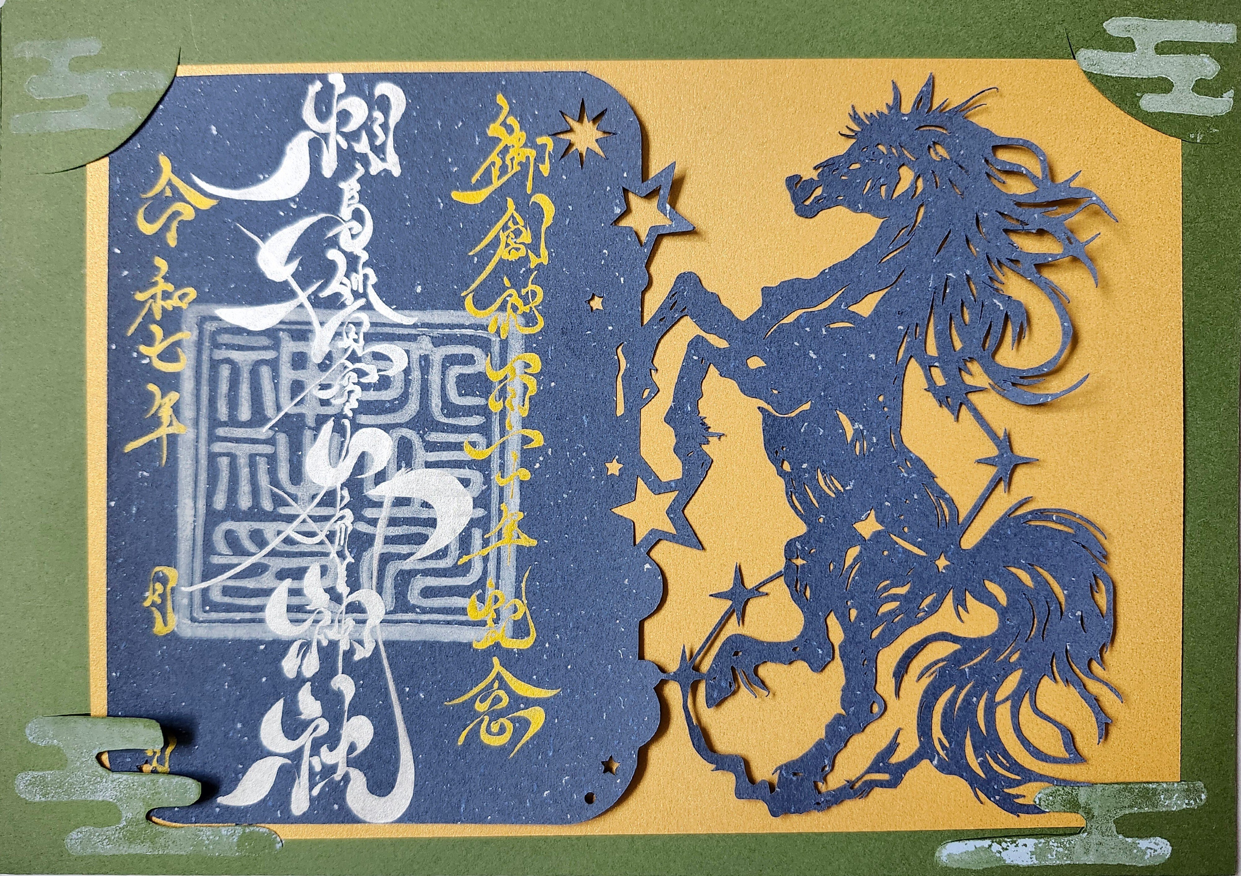 切り絵の作成風景｜相馬妙見宮大上川神社【公式】