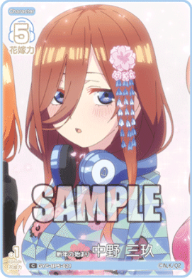 五等分の花嫁カードゲーム～進み続ける日常カード紹介③～｜りあ