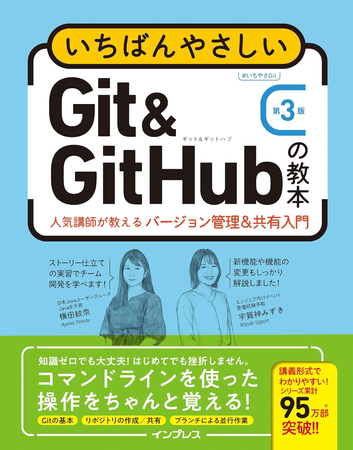 入門から応用】Git/Githubの学習におすすめの本/書籍10選｜EducDrawer