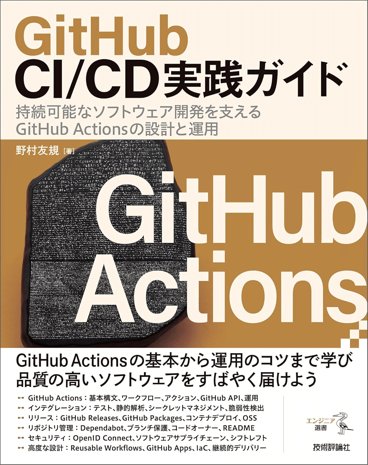 入門から応用】Git/Githubの学習におすすめの本/書籍10選｜EducDrawer