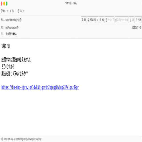 メール返せないです(^_^;) 件名：1月17日 使えますよ。｜masanyan