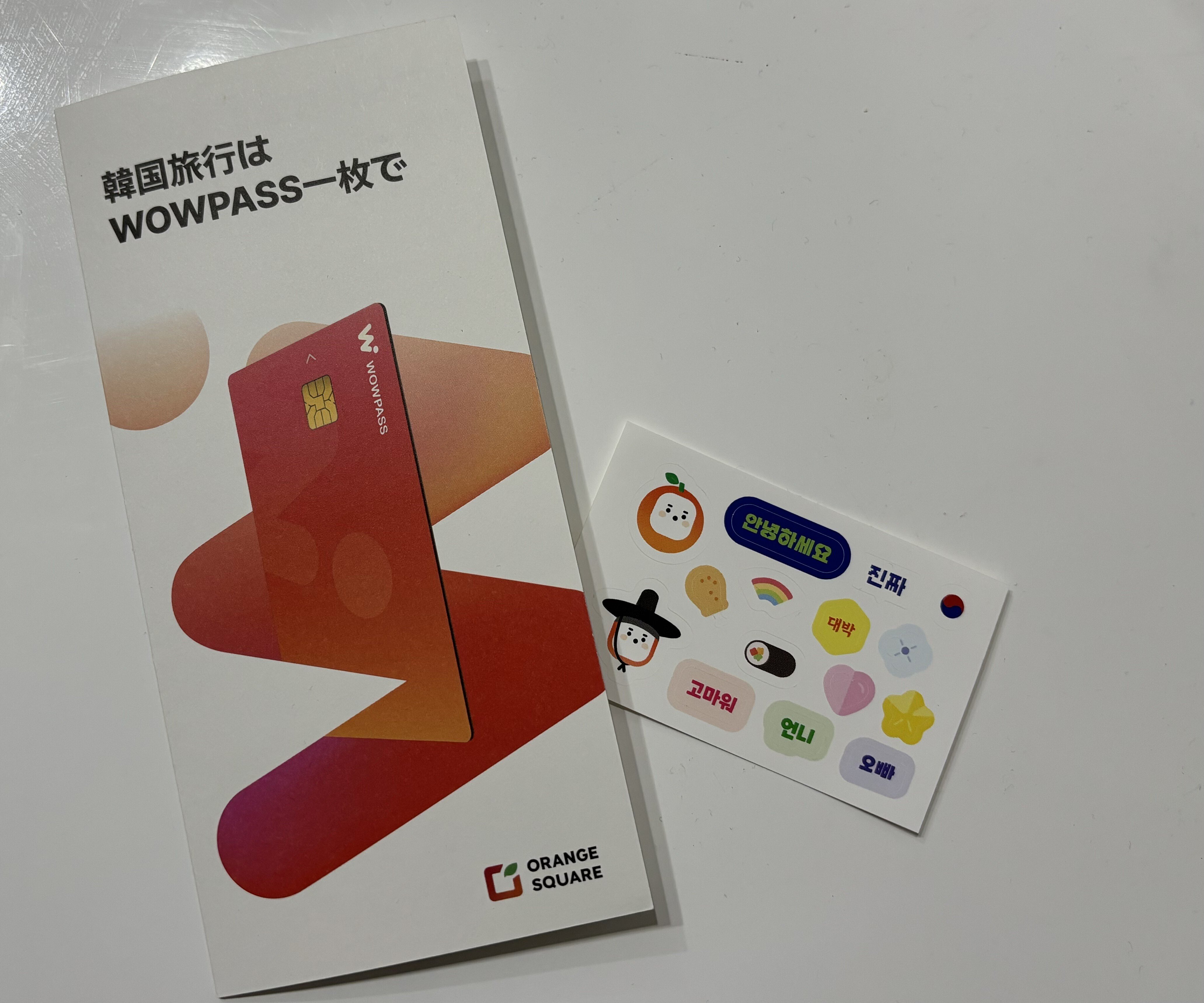 WOWPASS発行方法まとめ！カードが発行できる場所一覧｜ふみろんの渡韓