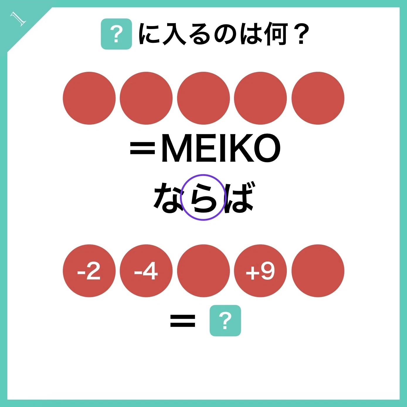 プロセカ謎解き2025 解説｜コウ_Koh