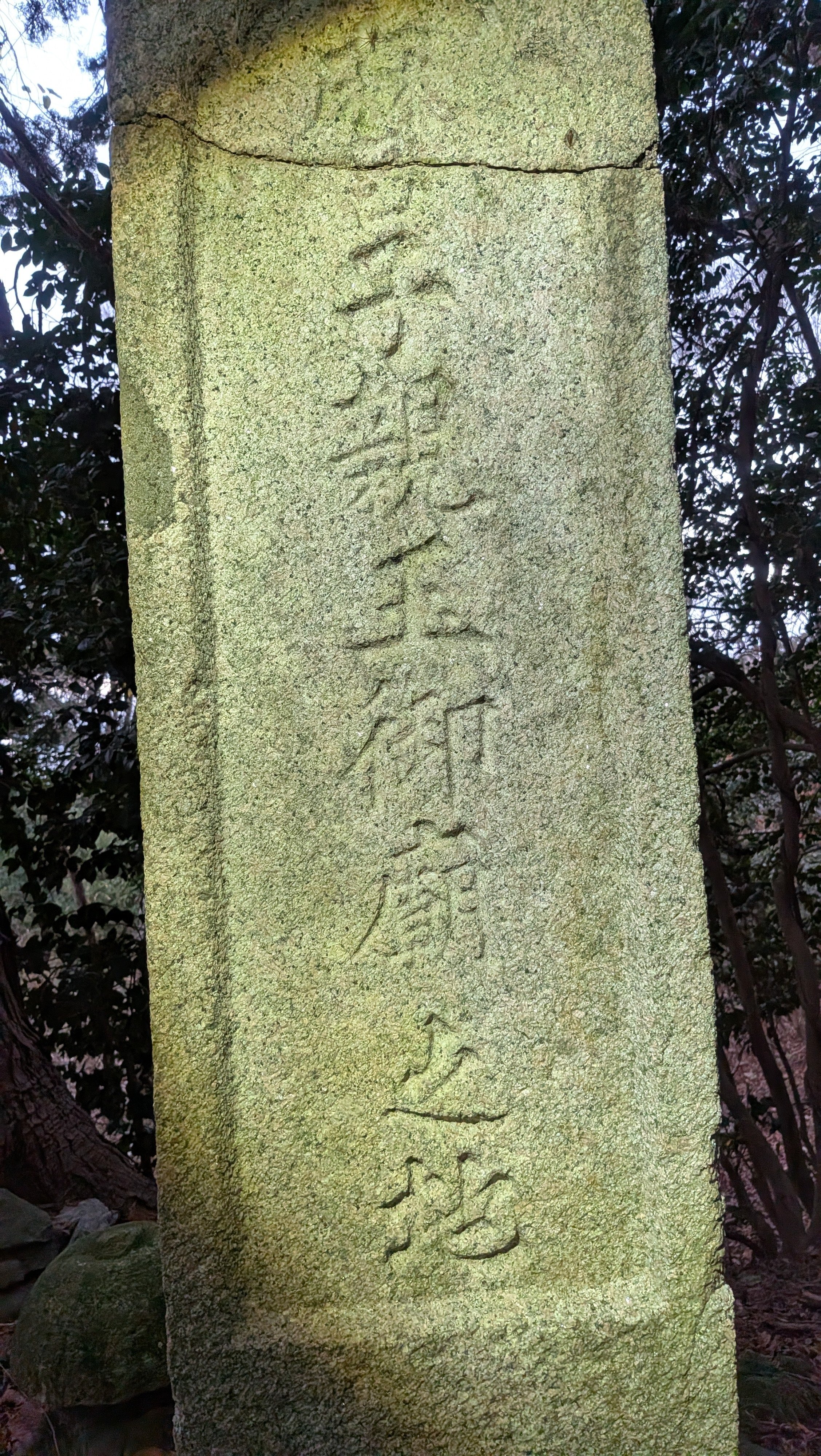 麻呂子親王から逃げた鬼の終焉の地 立岩と、その墓標 鬼神塚（京丹後市