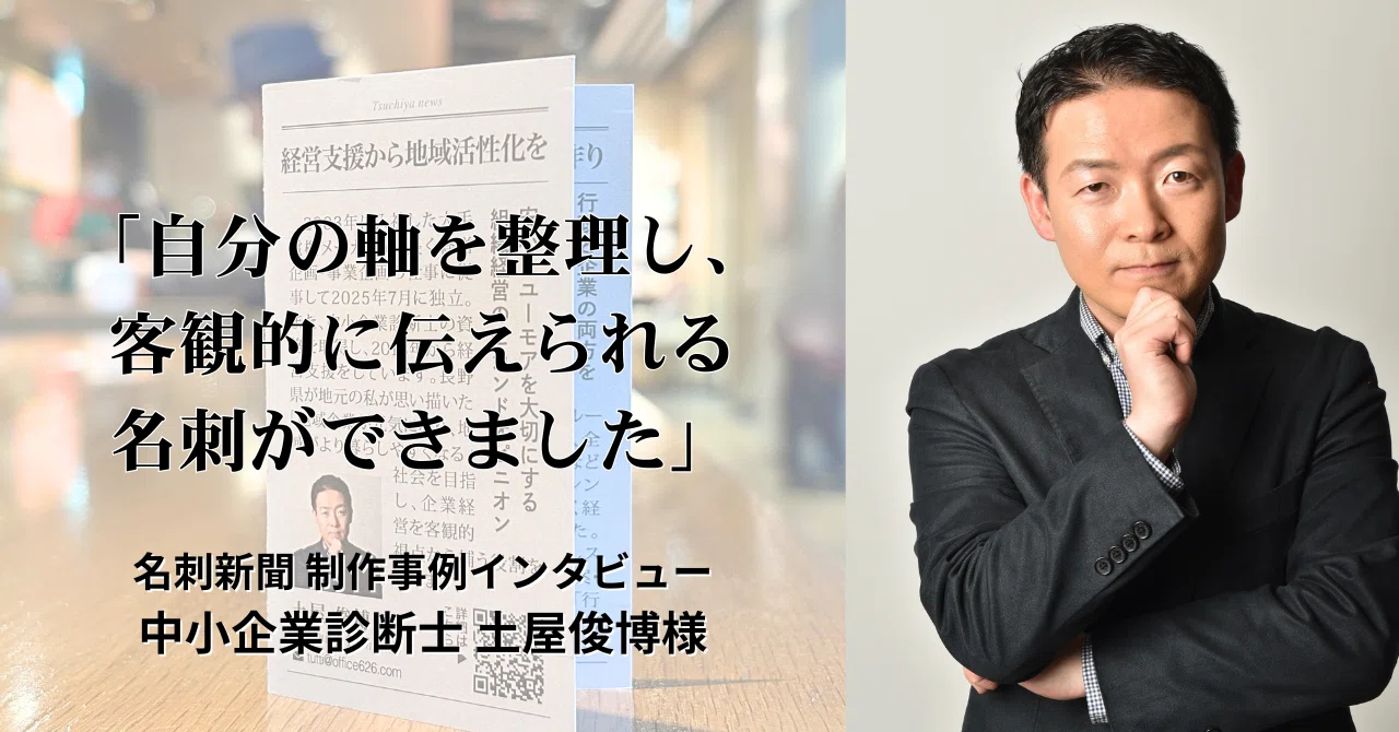 noteのアイキャッチ画像のデザインも、AIでより素敵に｜角田尭史