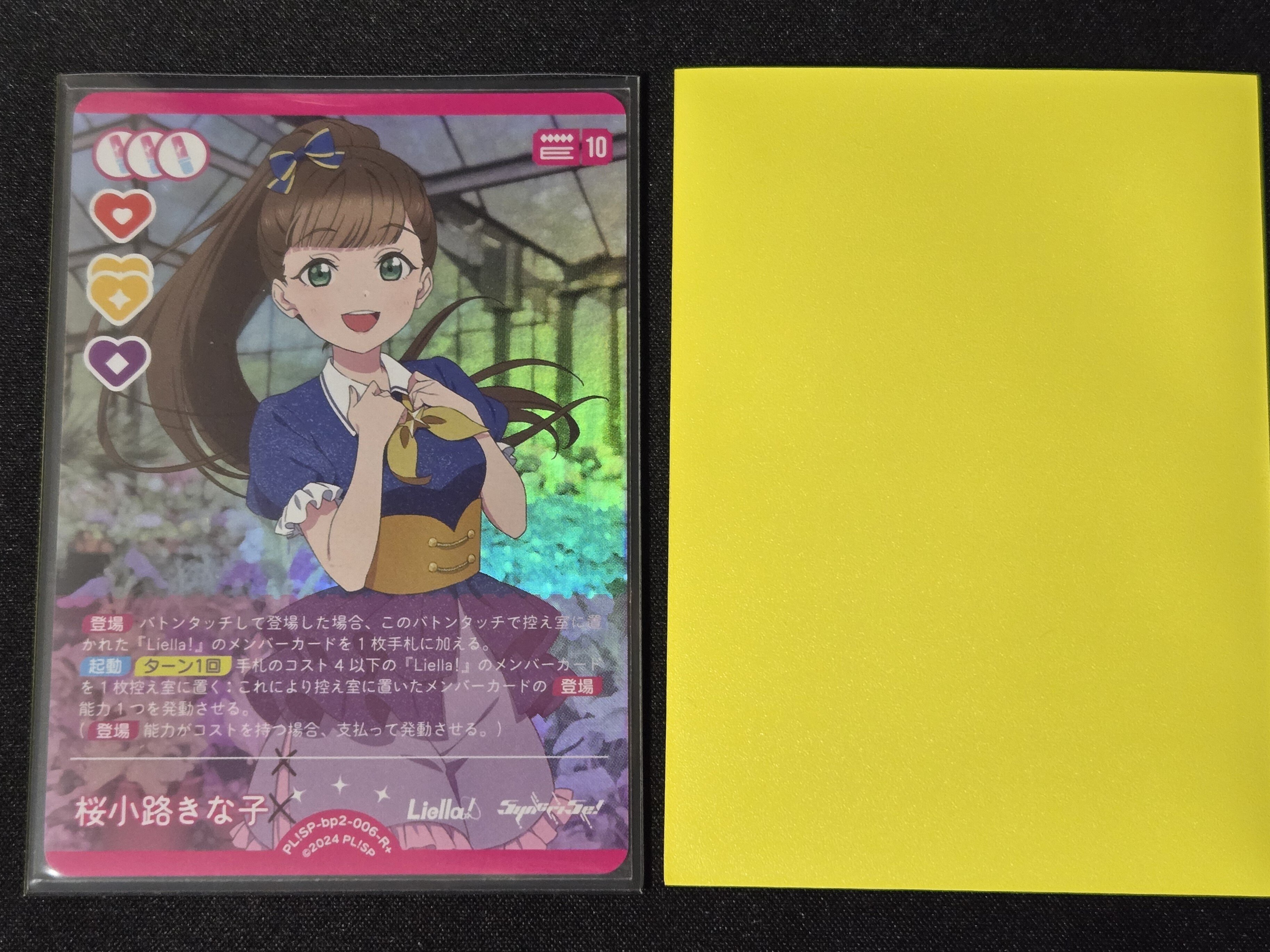 ラブカ】ハイエンド（高級）無地スリーブを徹底比較！【推し色を使おう